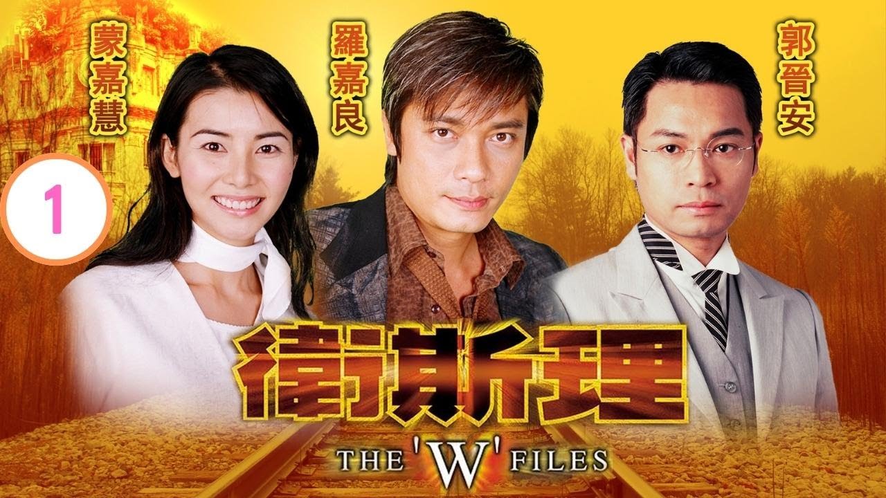 TVB Drama | 卫斯理  01/30 |    罗嘉良、蒙嘉慧、杨明、高雄、唐文龙、杨怡 | 粤语中字 | 民初科幻 | TVB 2003