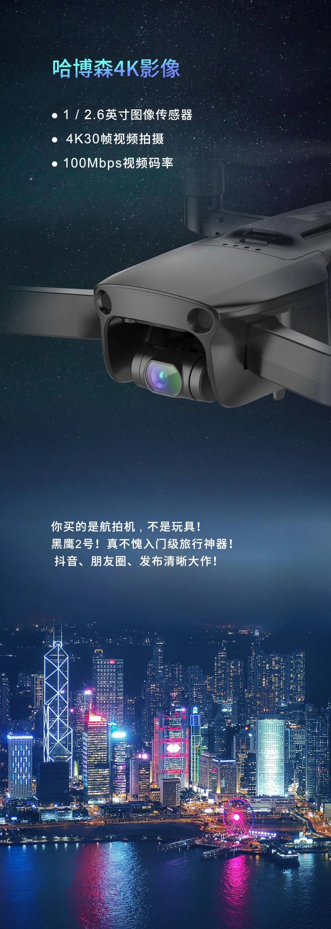 哈博森黑鹰 2 号无人机发布：售价 1599 元起，支持 4K 影像