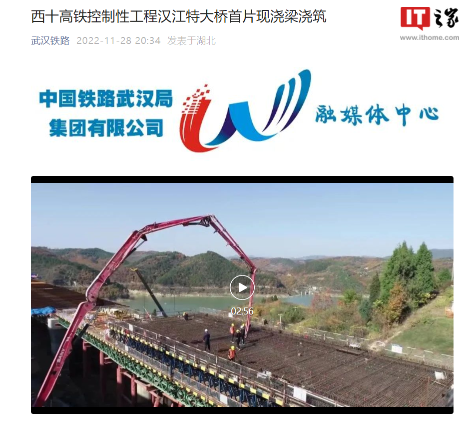 西十高铁控制性工程汉江特大桥首片现浇梁浇筑