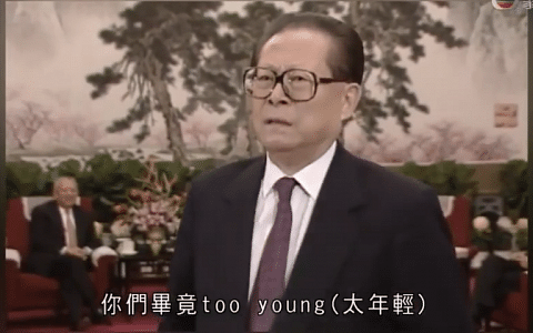 【视频】江泽民22年前斥香港女记者：too young too simple