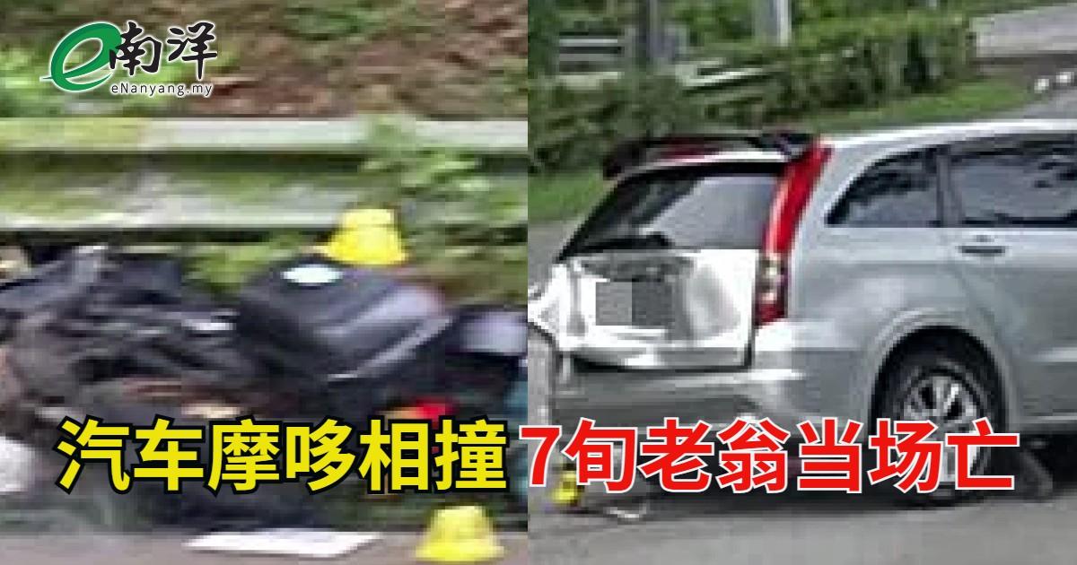 汽车摩哆相撞 7旬老翁当场亡 埃及北部严重车祸10死