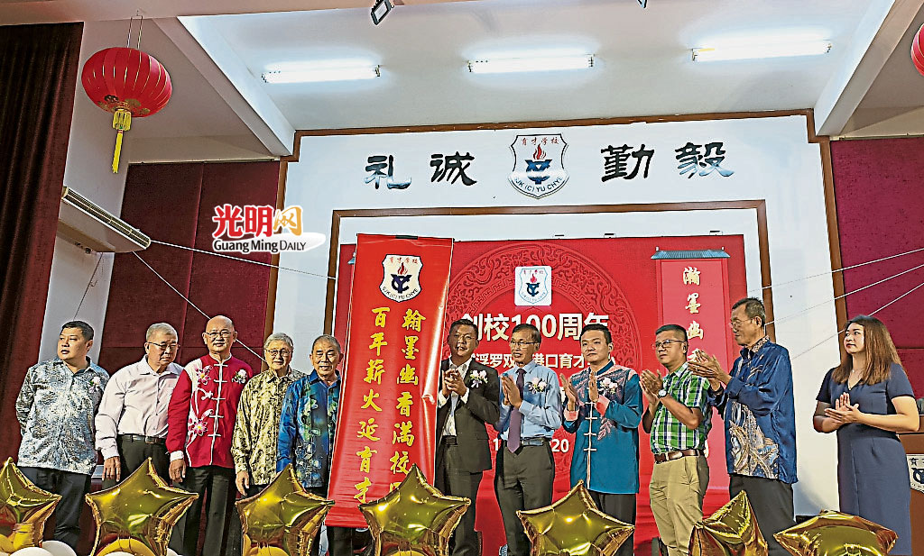 【育才小学百年校庆联欢宴】峇迪亚：创校百年 浮罗华校歷史应汇成书