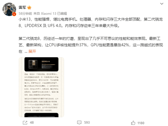 小米13《原神》测试出炉：满帧运行 温度才43℃