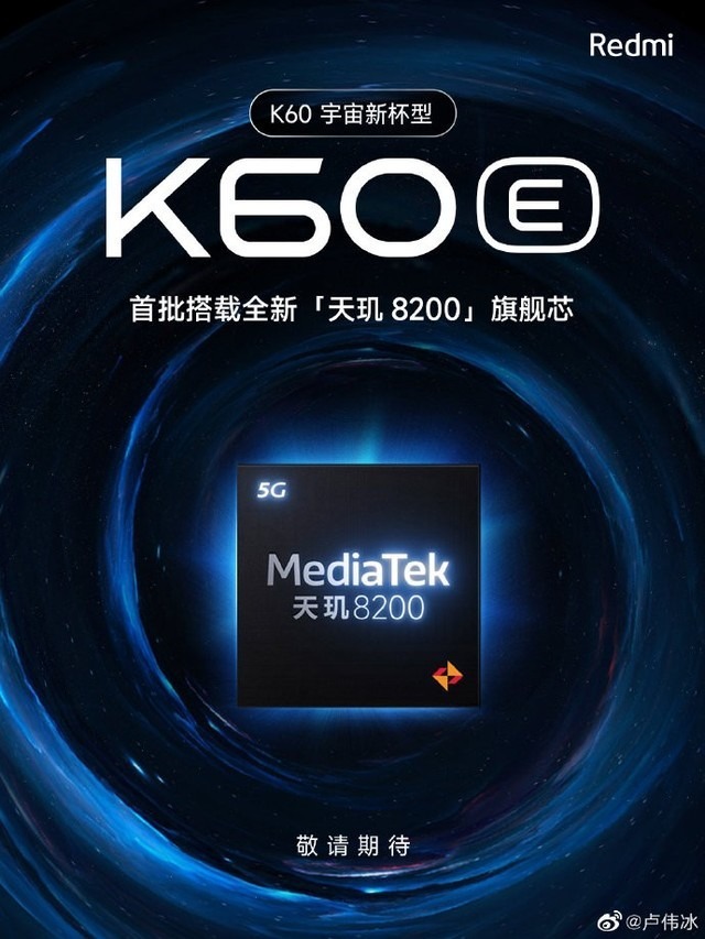 官方确认搭载天玑8200 卢伟冰提前剧透Redmi K60E核心规格