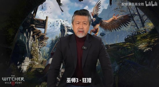 慢羊羊配音演员配音《巫师3：狂猎》 网友：这味对了！