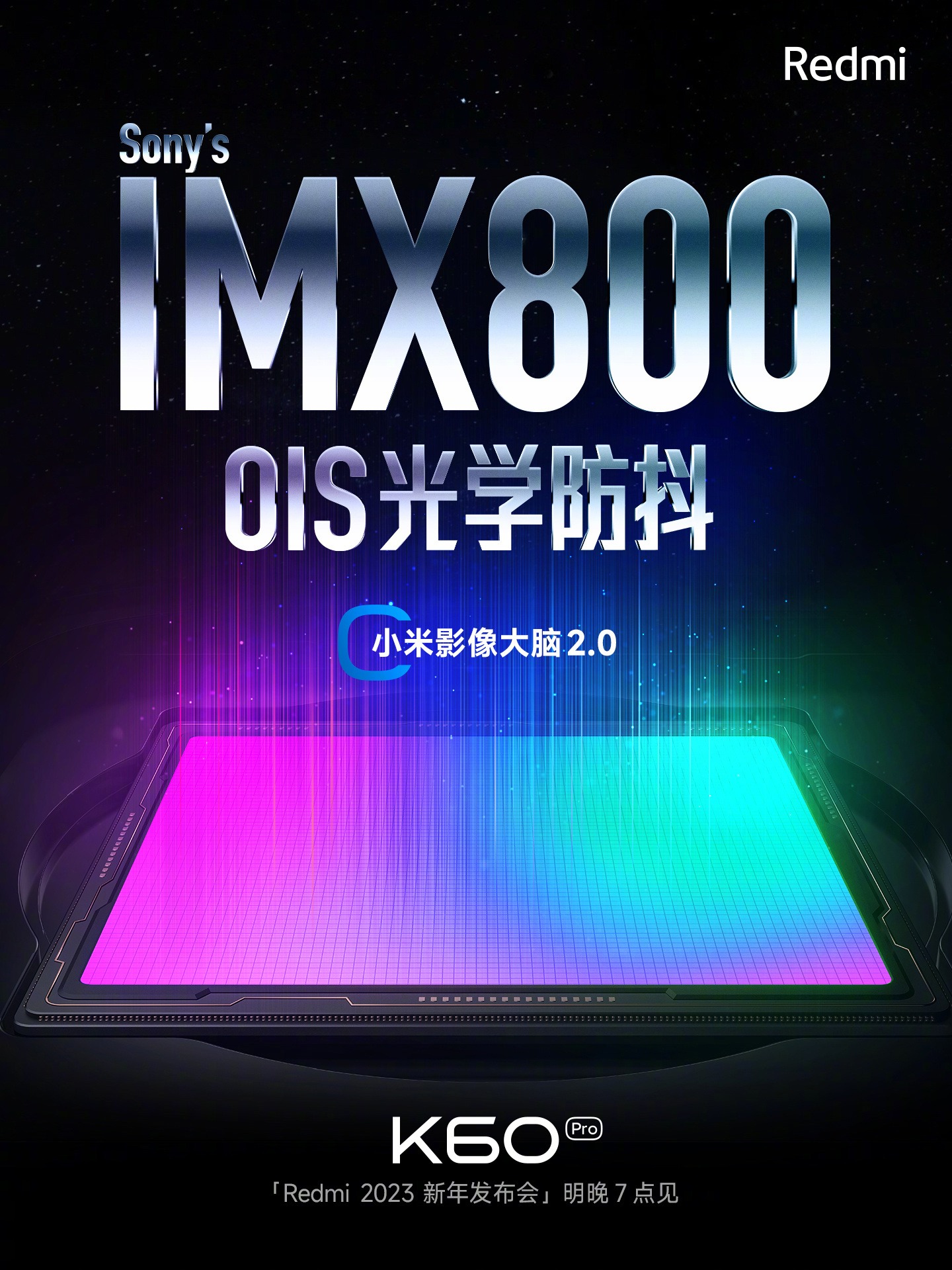 小米影像能力无保留下放，Redmi K60 Pro搭载小米 13 同款 IMX800