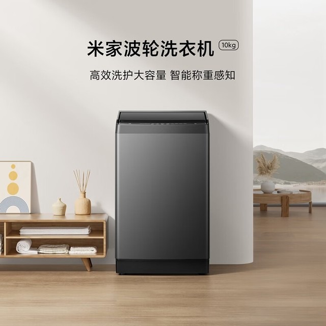 10种洗涤模式超高性价比 小米10kg波轮洗衣机仅899元