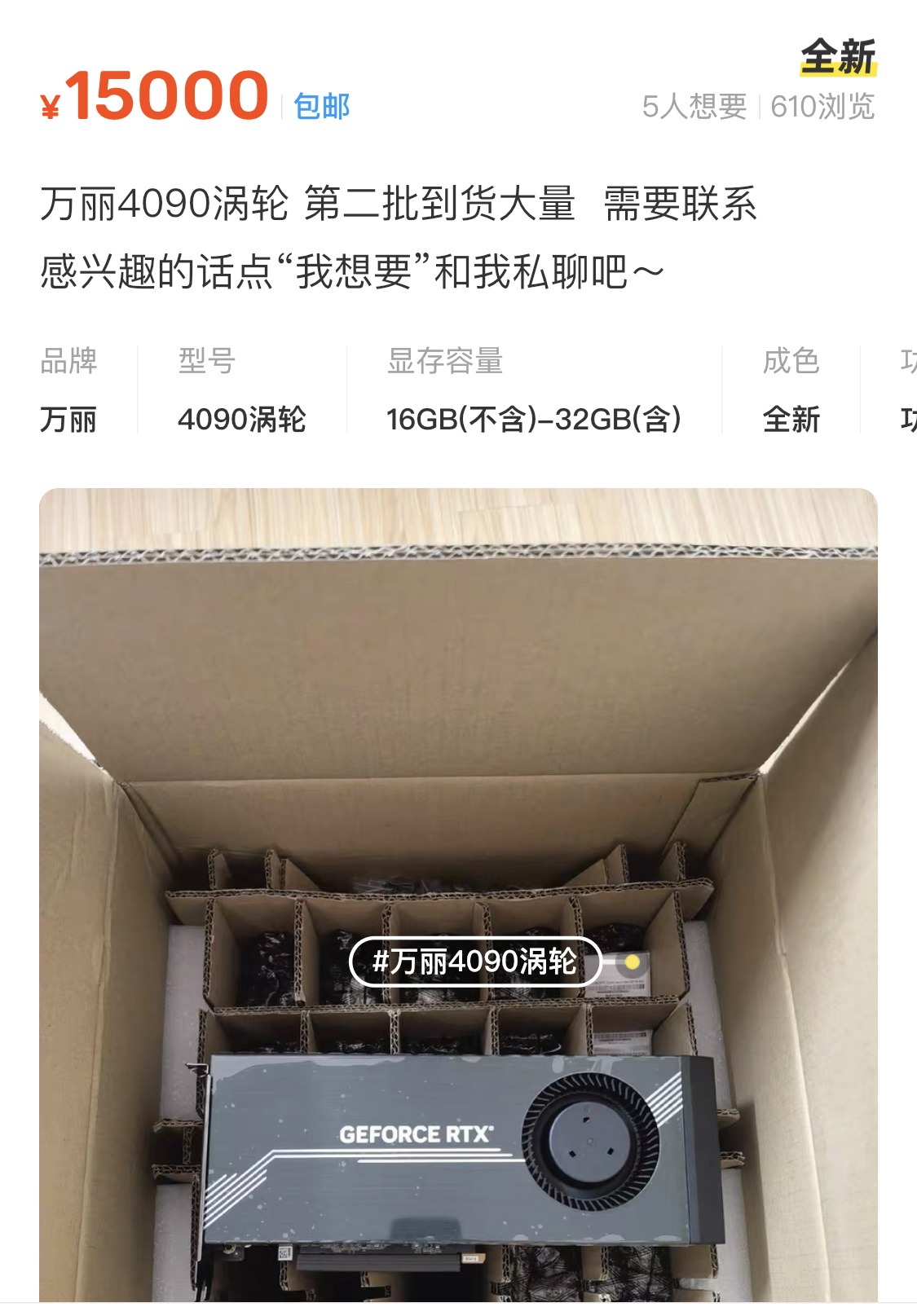 涡轮风扇版 RTX 4090 显卡测试：温度高，噪音大