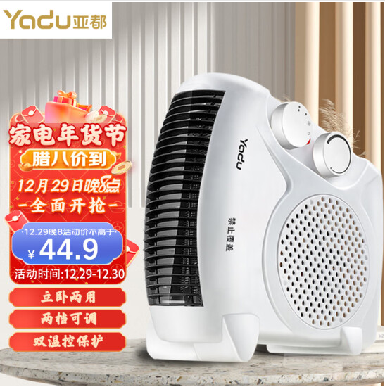 【手慢无】超小便携 亚都暖风机只要39元