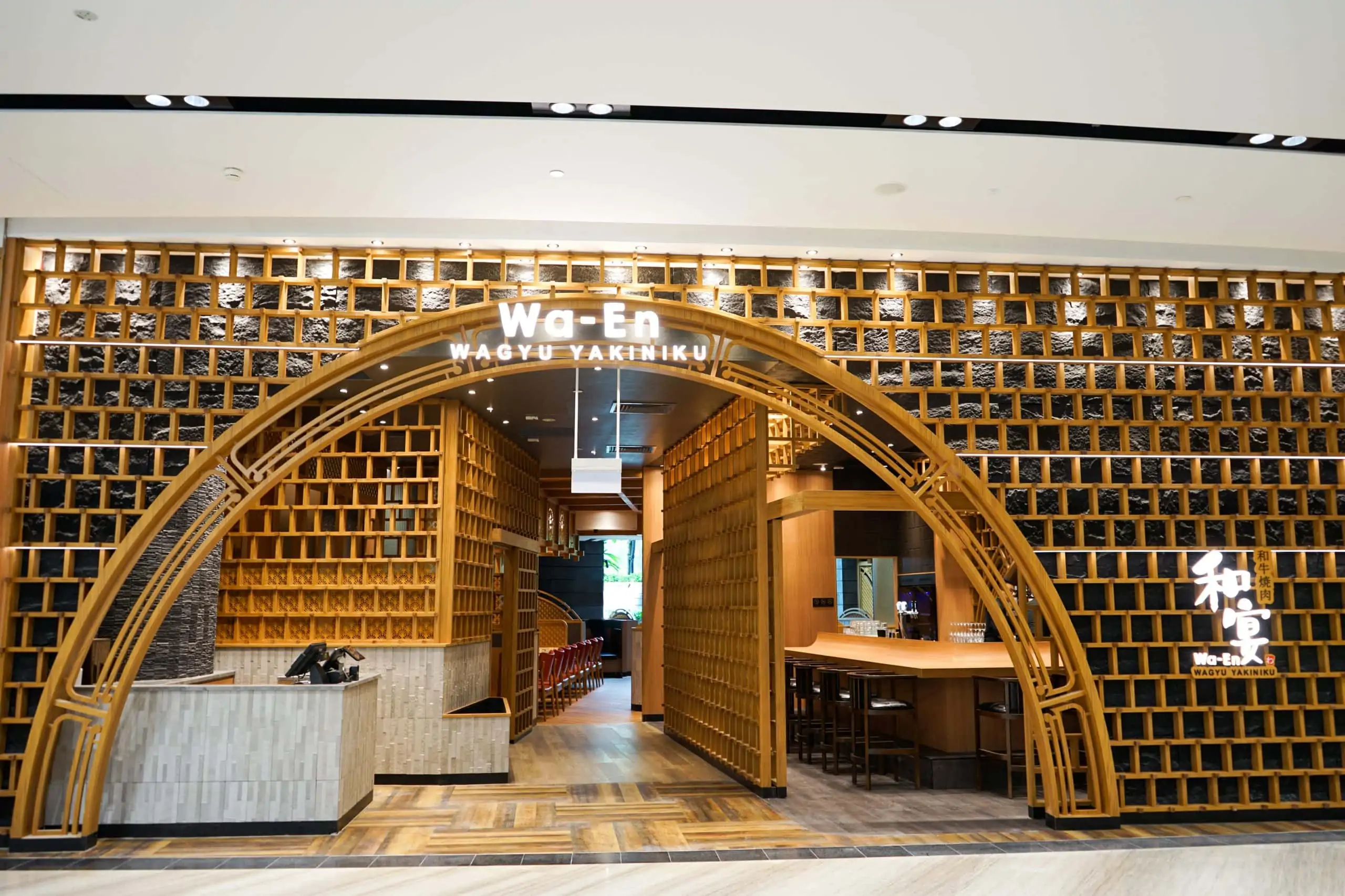 Indulge in Japanese wagyu platters, pre-flight cocktails & more at the swanky Michelin-recommended Wa-En Wagyu Yakiniku in Jewel Changi Airport