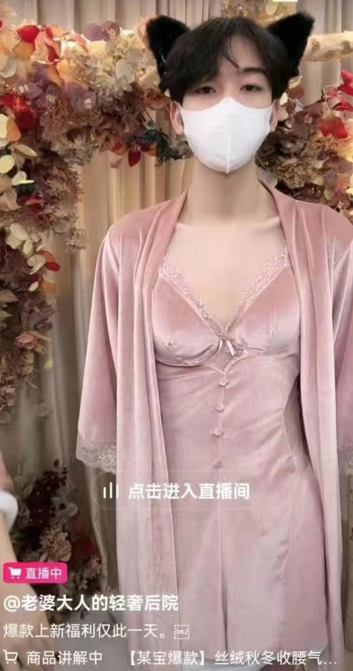 禁穿内衣女性出镜「带货」 直播主出奇招：就让男人来试穿