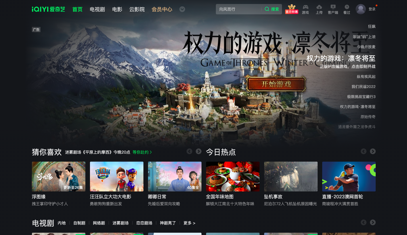不止投屏有限制！爱奇艺禁止HDMI输出内容：开会员都不行