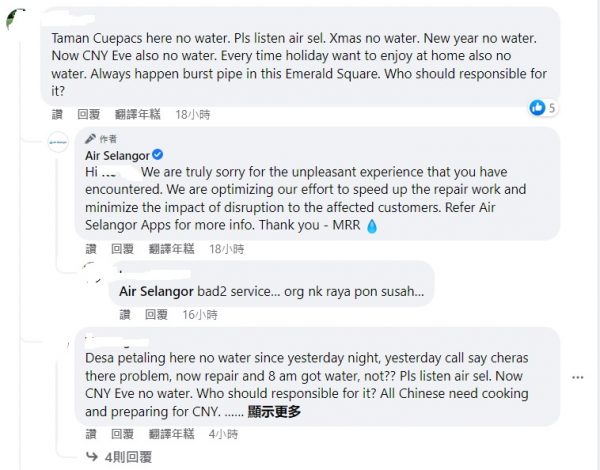 隆多地断水未恢復 用户不满“除夕沒水来不吉利”