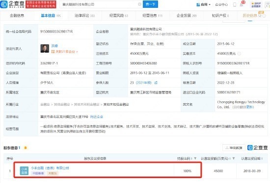 释放哪些信号？小米小额贷款有限公司更名