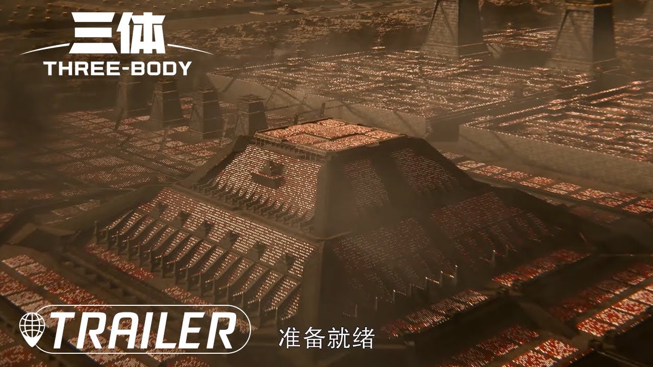 【三体 Three-Body】EP15 预告 Trailer