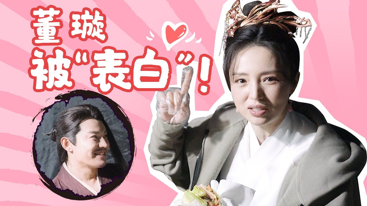 【BTS】宣妃董璇获大学同学“表白” 震惊当场！| 少年歌行 The Blood of Youth | 李宏毅/刘学义 | 优酷 YOUKU