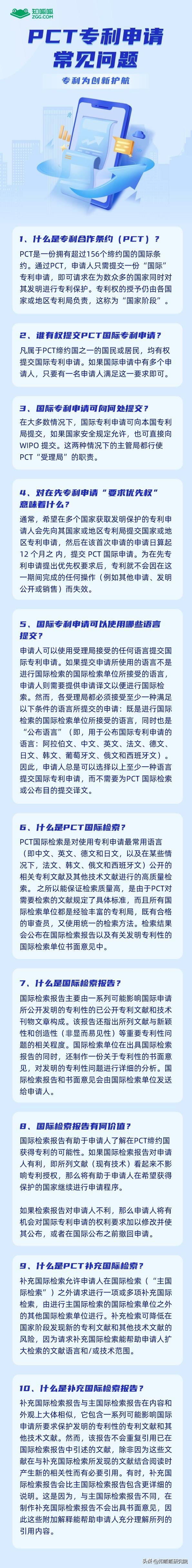 “黑五”来袭！你的产品还未出海吗？快收下这份PCT申请指南