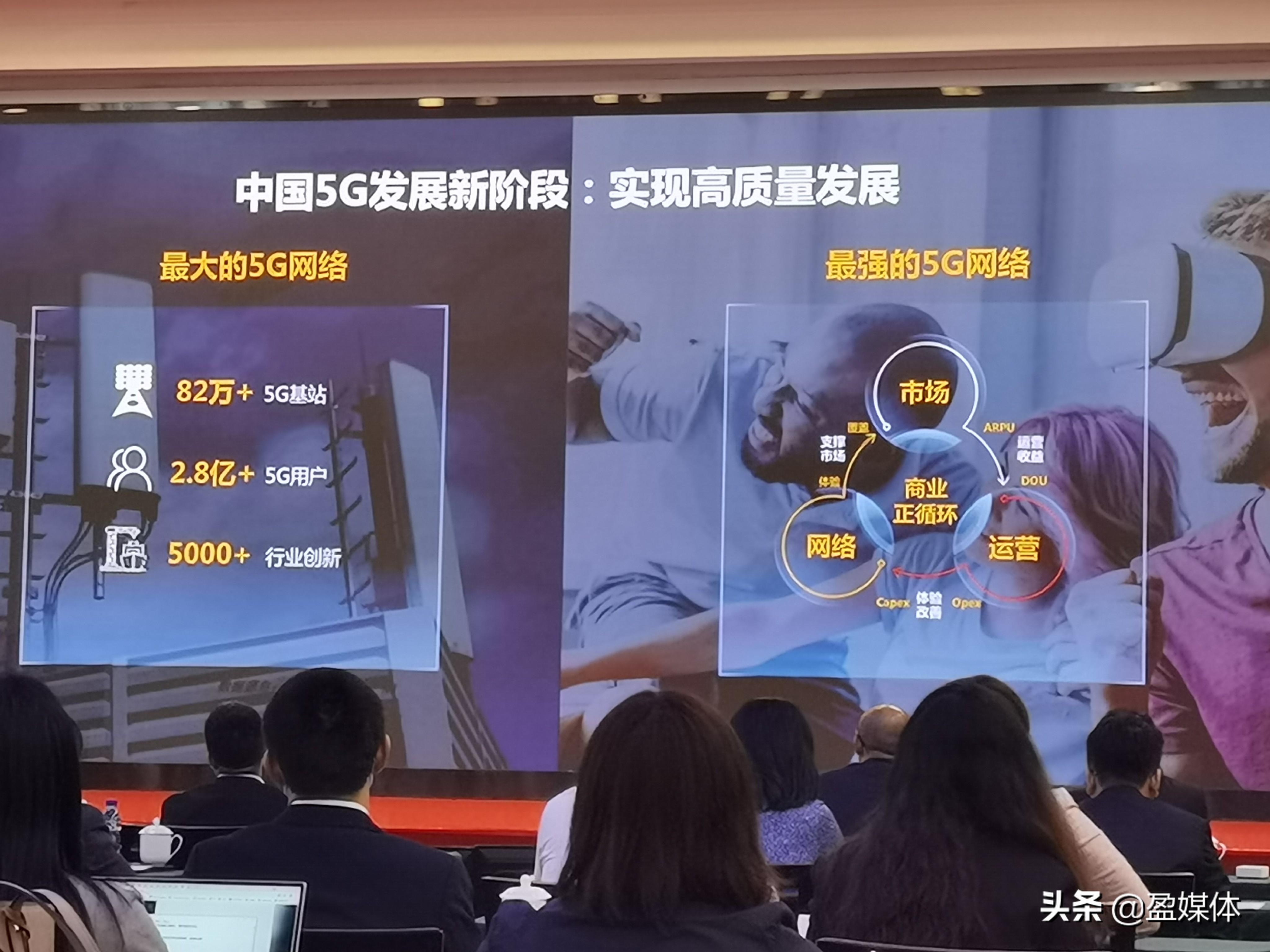 联通华为共推智慧5G方案 甘斌：5G大带宽和多天线价值已兑现