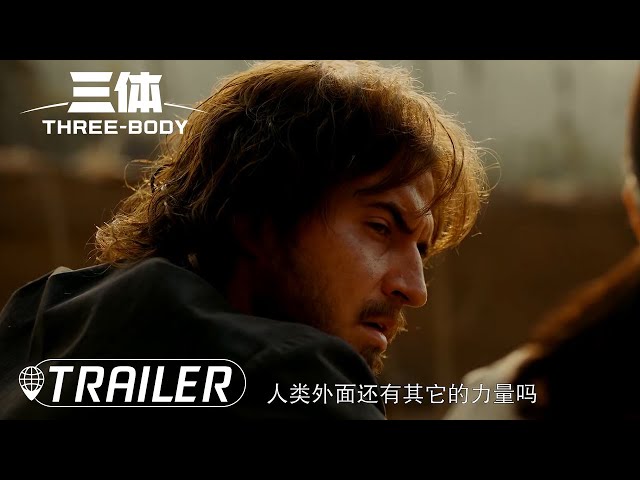 【三体 Three-Body】EP27 预告 Trailer