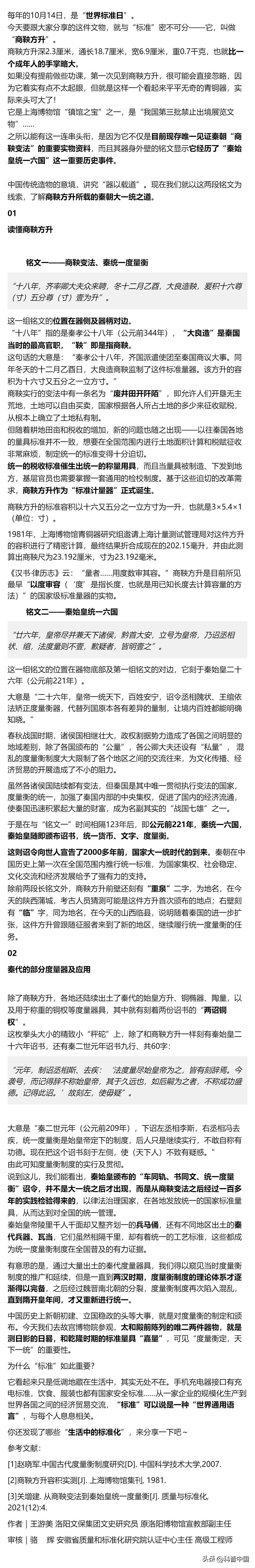 这件看起来“平平无奇”的文物，竟然藏着秘密？