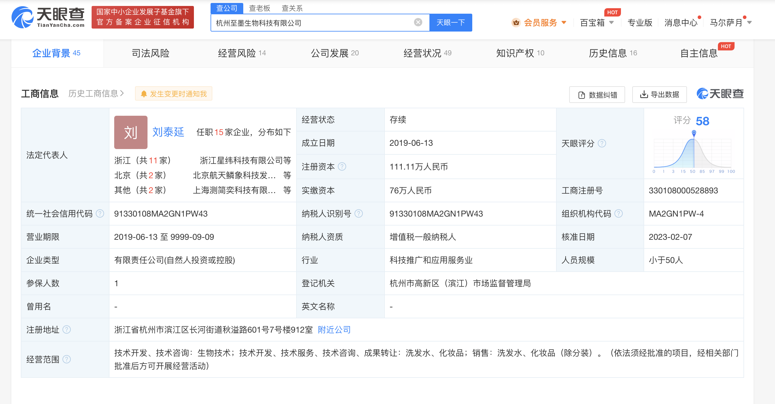 联合利华退股至墨实验室