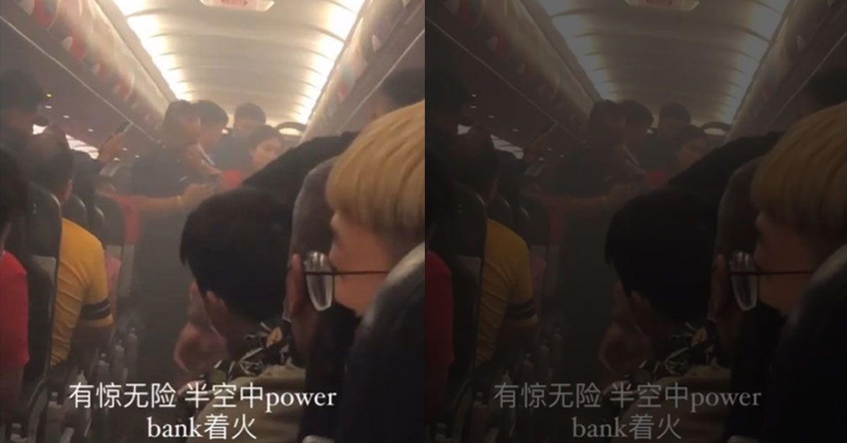 Power Bank半空自燃 机舱烟雾弥漫 好吓人