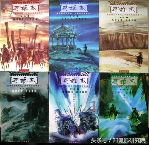 《英雄志》版权最新进展：作者再发声明，否认五星东方9年合同期