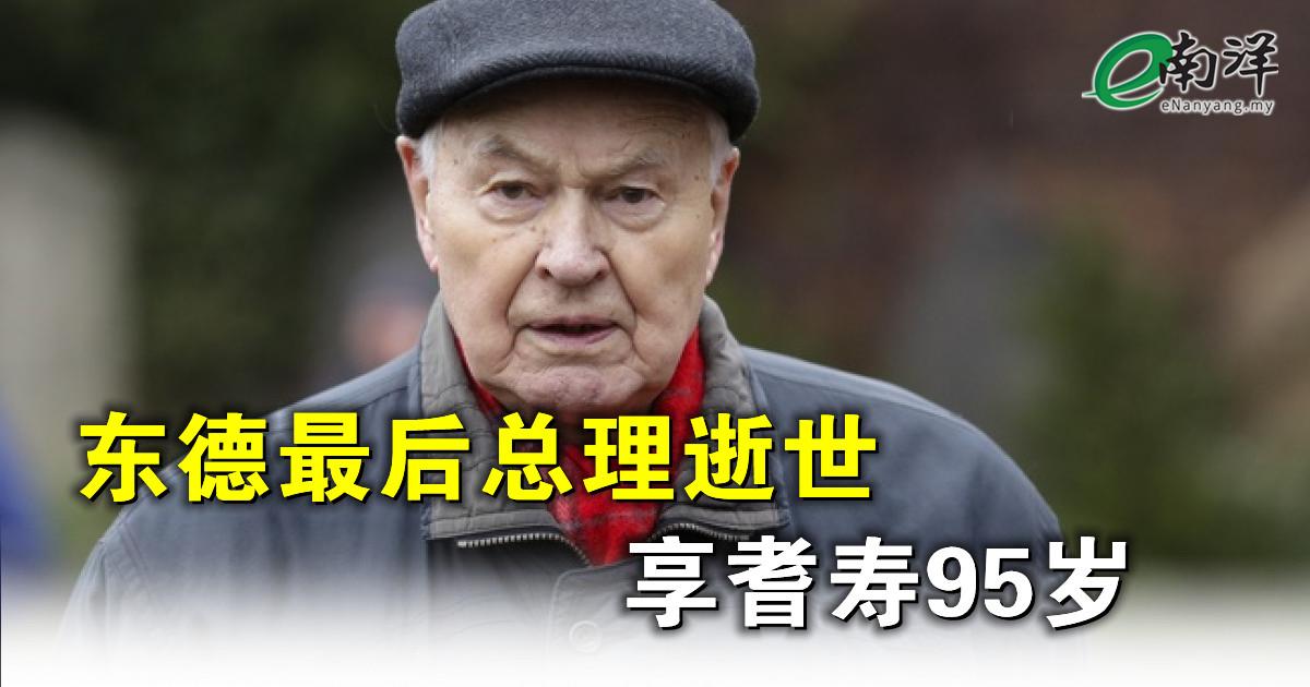 东德最后一任总理逝世 享耆寿95岁 【俄乌开战】捷克供乌克兰56“东德”装甲车