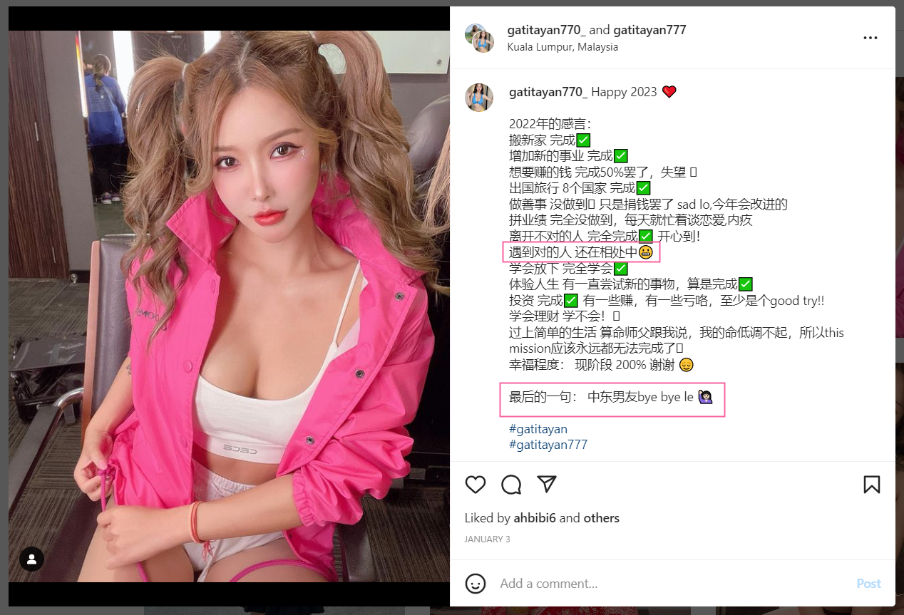 大马飞机杯女神Gatita Yan⚡自爆「拍拖了」！新任男友是大马人~