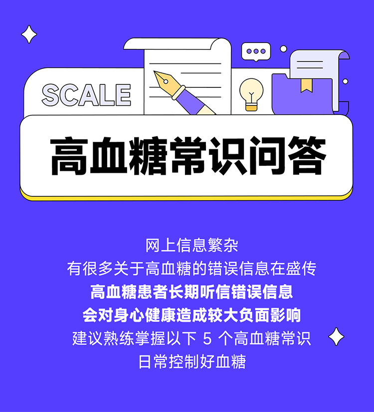 喝水不会导致血糖升高！这5个常识，高血糖患者都应该看看