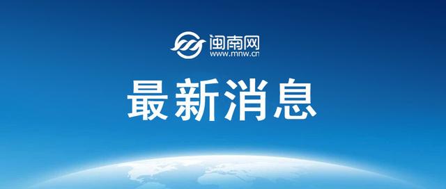 最新部署！官方出手了！事关“高价彩礼”