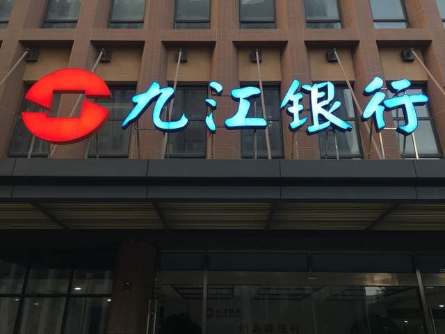 成交量几乎为零，多家在港上市的银行股沦为“僵尸股”