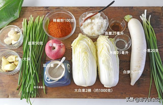 韩式泡菜在家做，开胃爽口，制作方法详解，简单易学，值得收藏