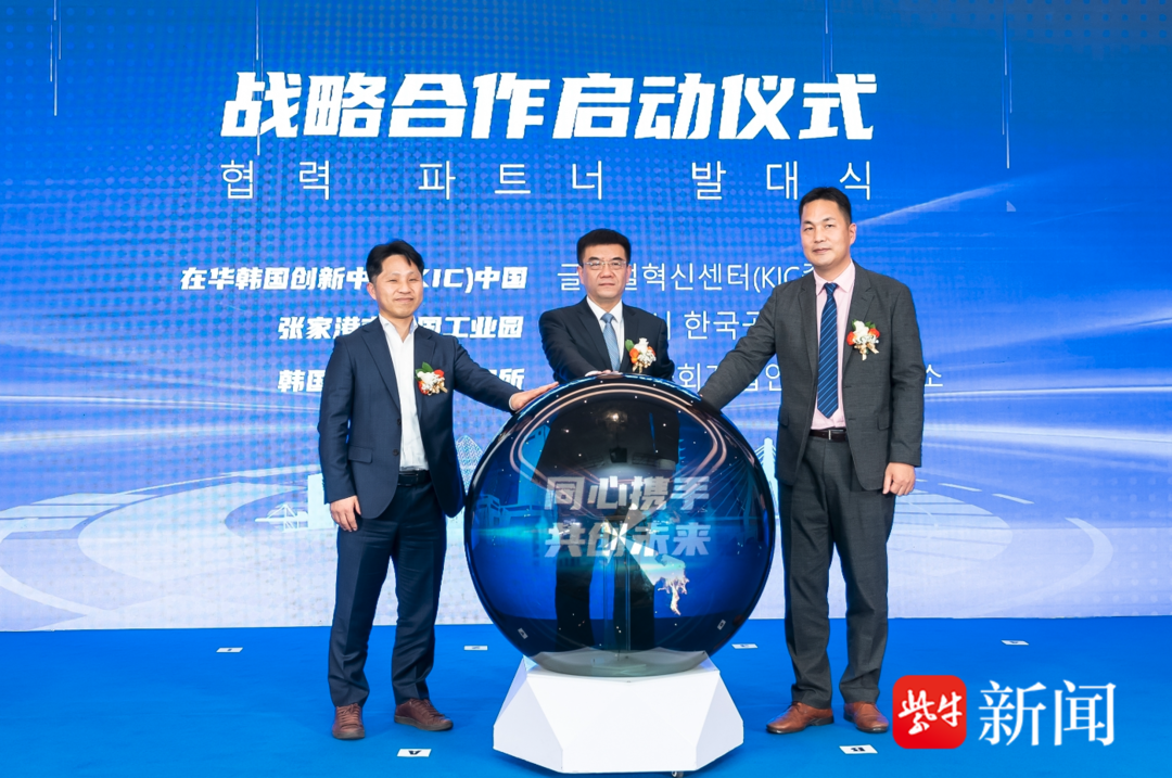 【视频】张家港凤凰开年首场招商说明会收获满满！