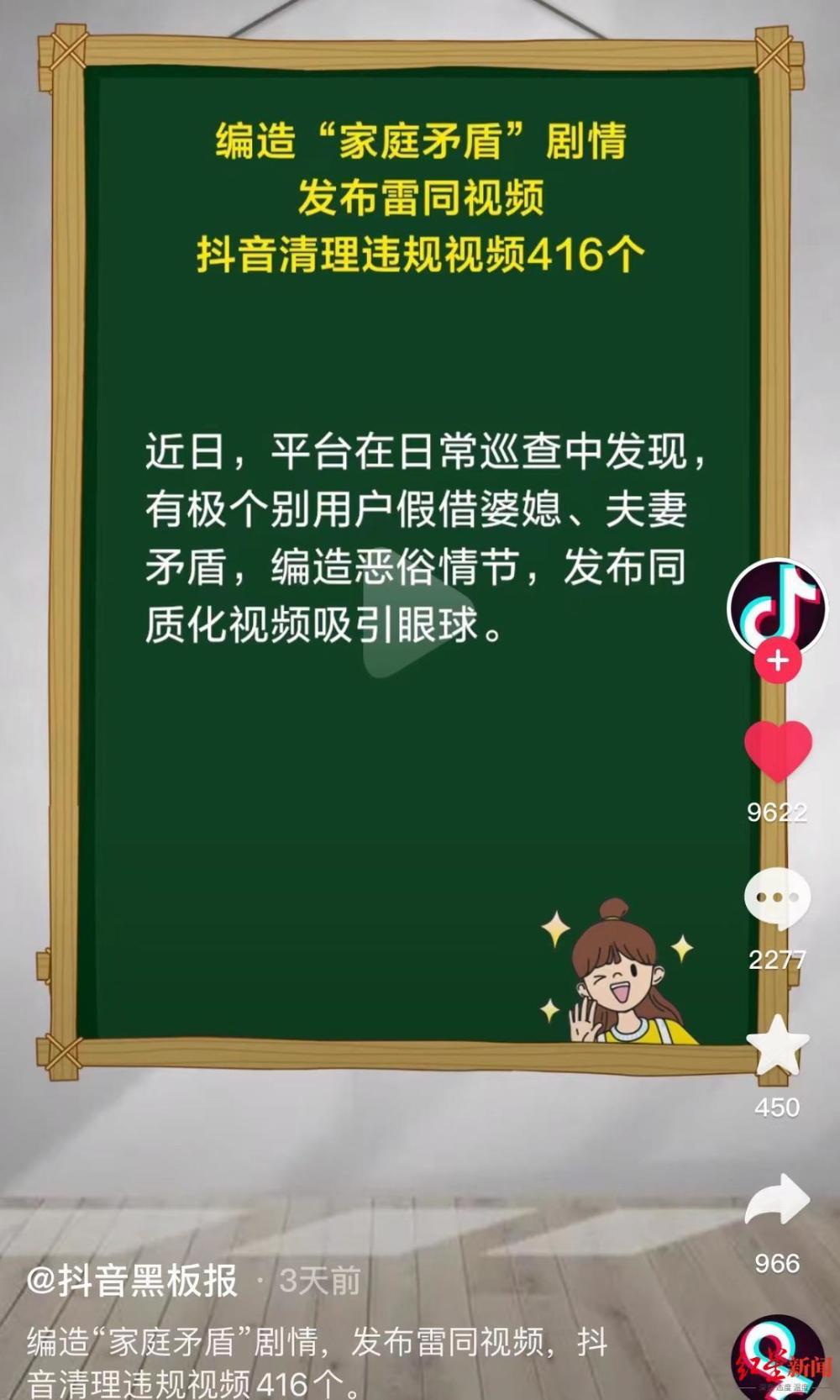 靠炒作“婆媳矛盾”引流营销，短视频平台烂梗泛滥