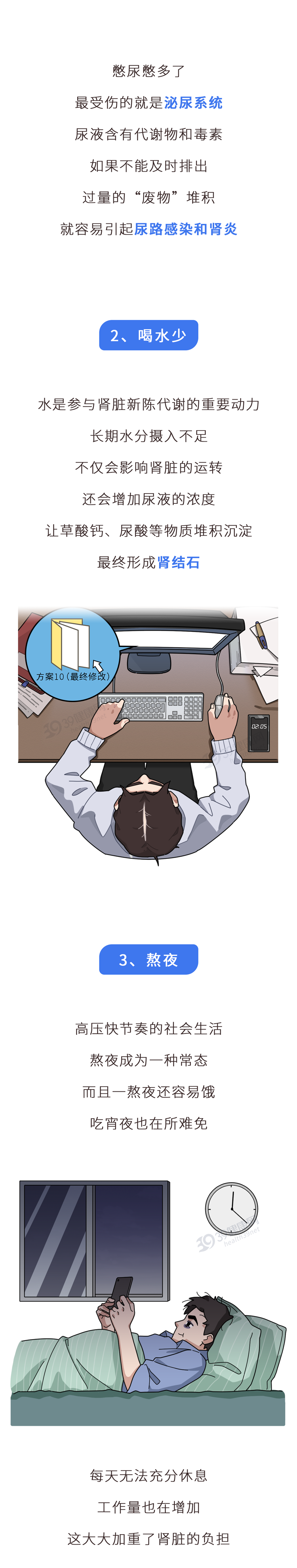 7个不起眼的行为，正在“掏空”你的肾脏，希望你一件件改掉