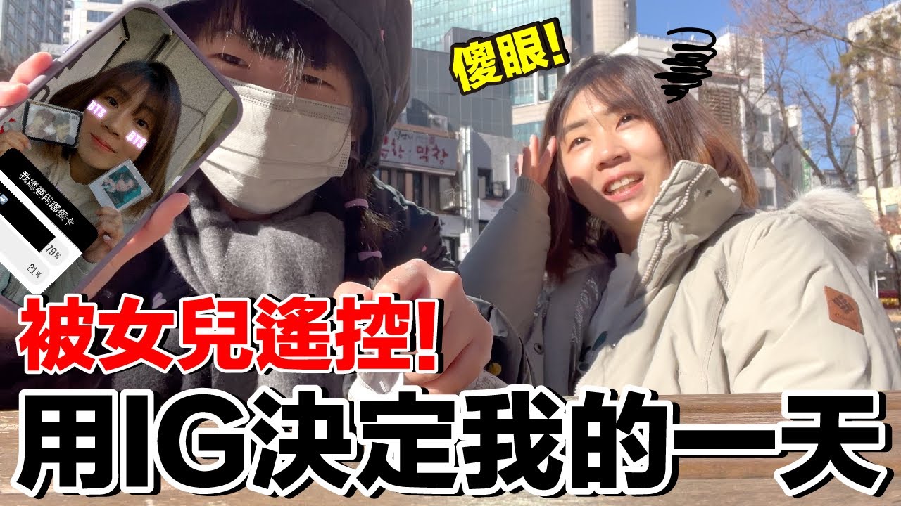 今天女儿生日....寿星最大的一天《2023首尔自由行ep4》