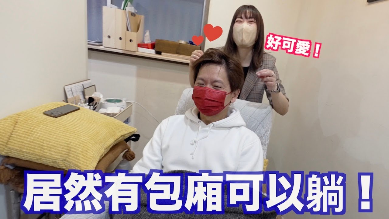 超级舒服！日本可爱正妹帮我烫眉毛...贵不贵？《2022东京自由行ep6》