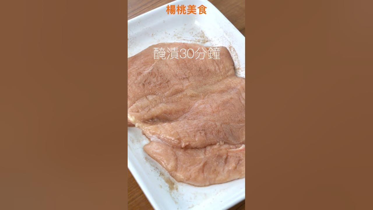 【Shorts短片】夜市大鸡排，美味秘方大公开！在家气炸，少油更健康！