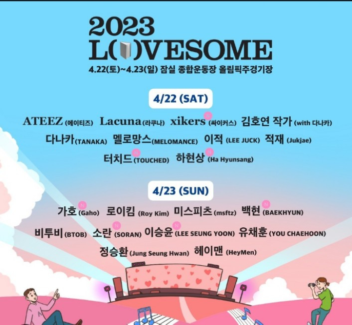 Lovesome Festival 2023: How to Watch, Date, Venue, Lineup, and More