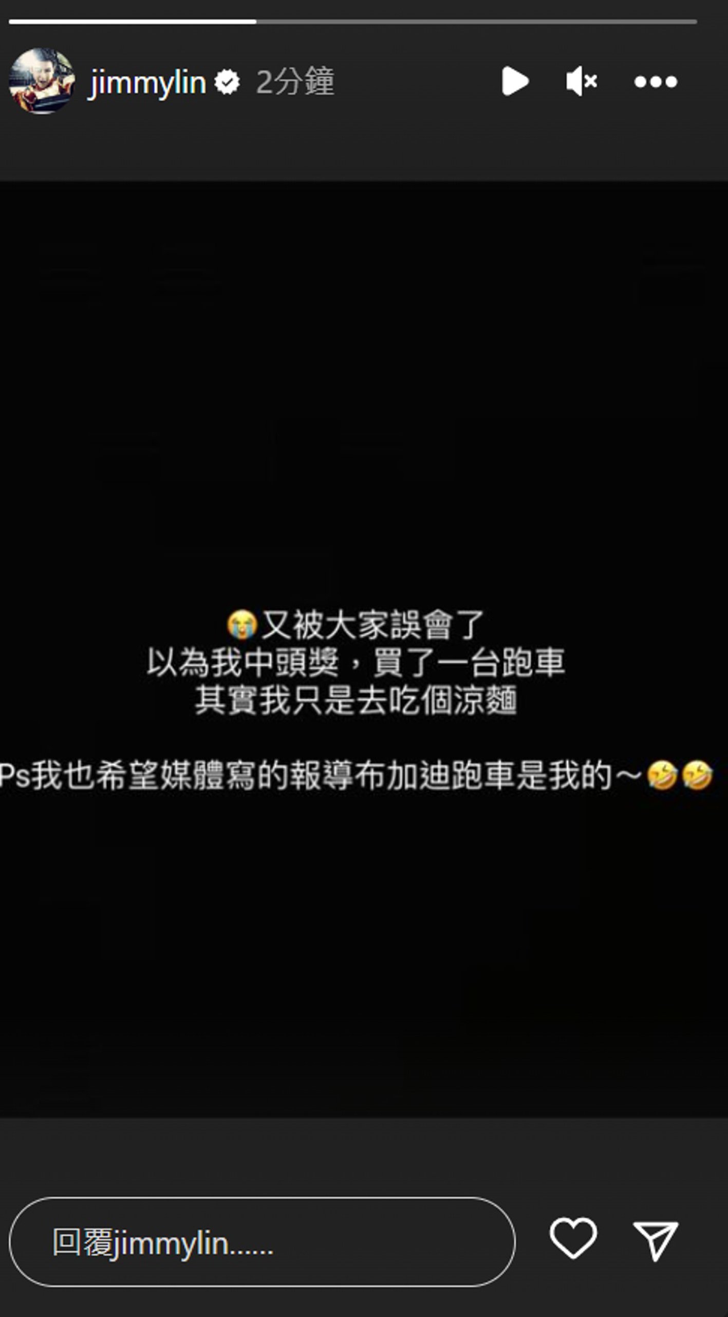 林志颖被爆违停超跑 幽默回应：以为中头奖