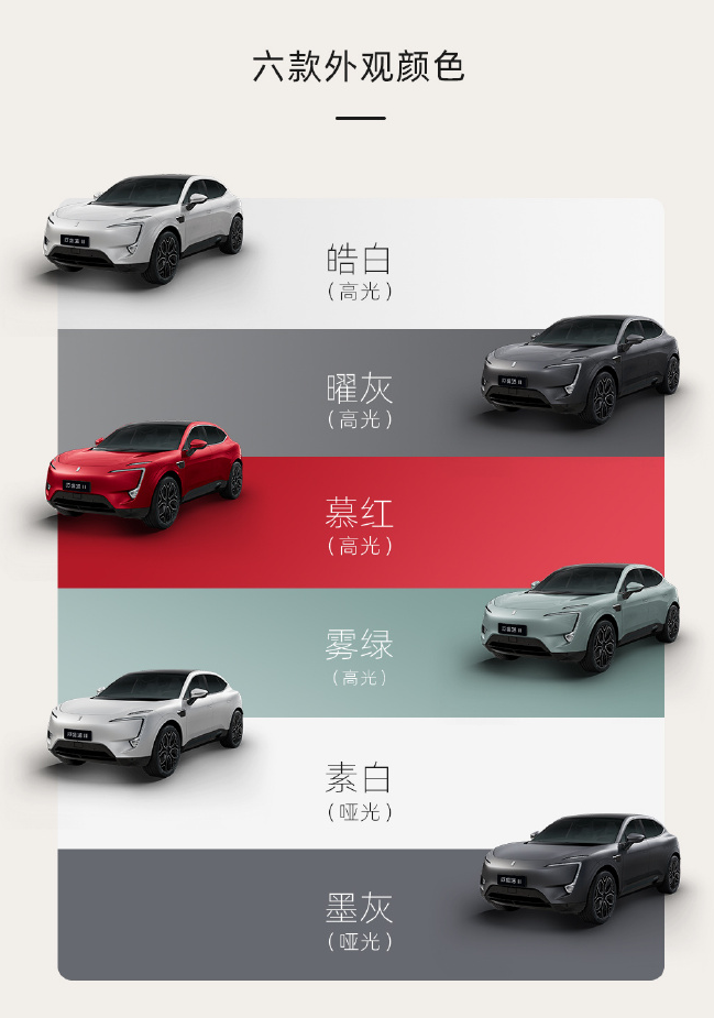 阿维塔 11 单电机版 SUV 发布：续航超 600km，售价 31.99 万元起