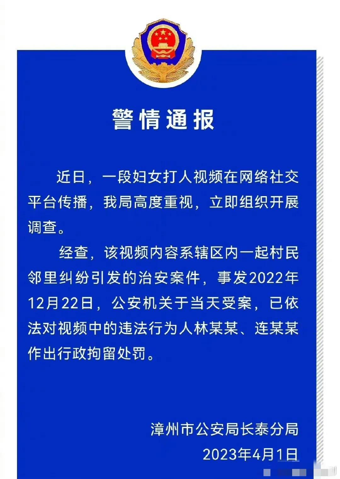 “漳州市58岁大娘被当众扒衣，遭多人霸凌”后续来了。