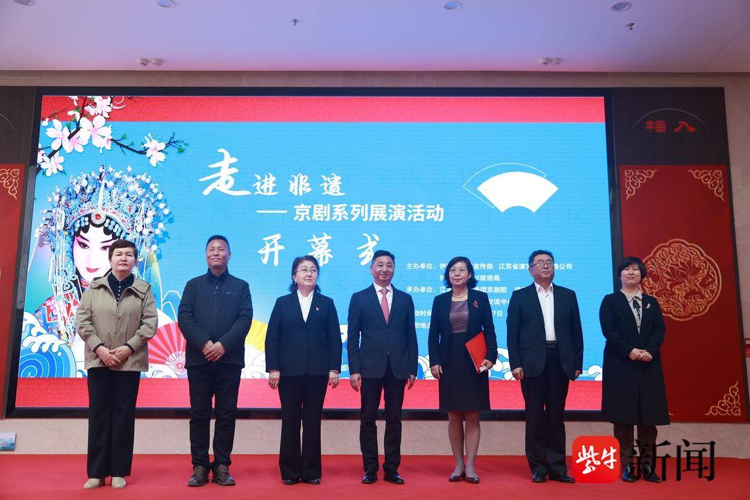 “文化润疆”展成效 ，江苏省演艺集团京剧院“走近非遗”系列展演活动火热开启
