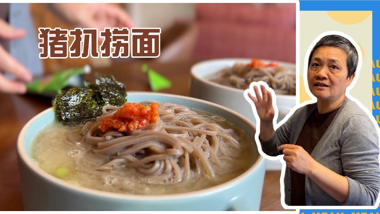 阿婆私房猪扒捞面 无油烟 精心打造一份好面汤 营养丰富 美味又健康【田园时光美食】