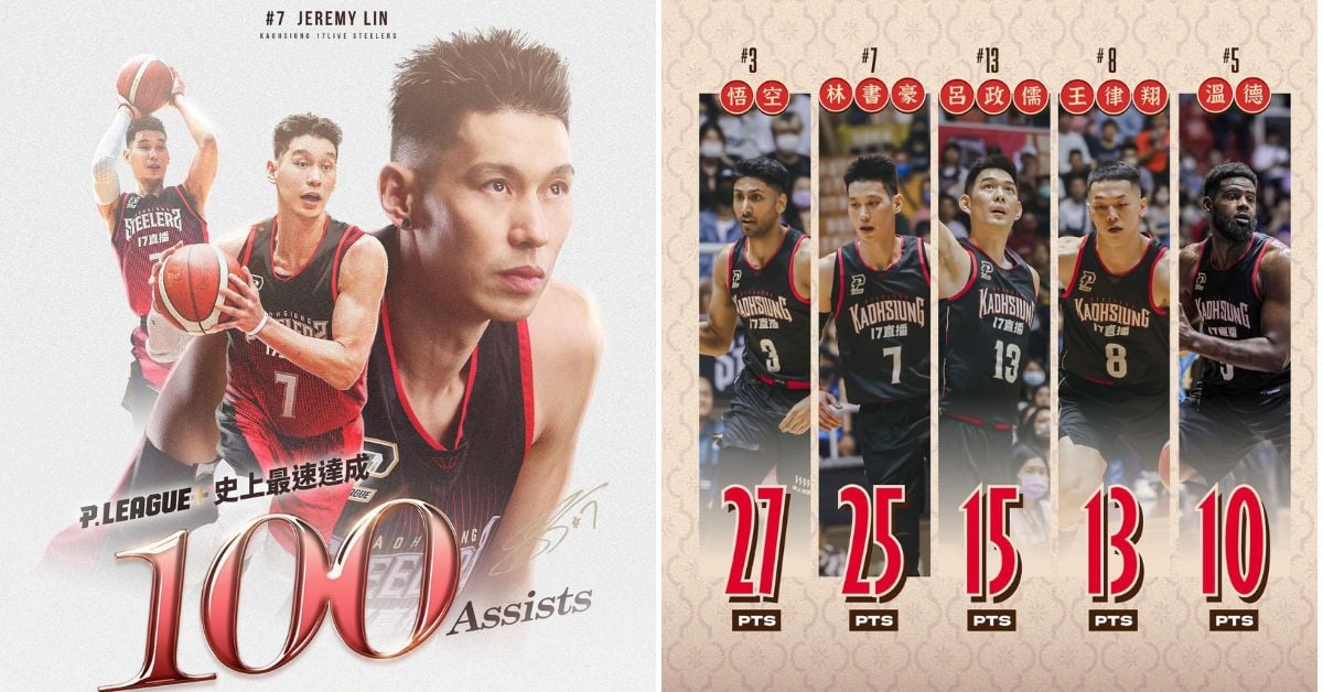 11场破100助攻 林书豪创最快纪录