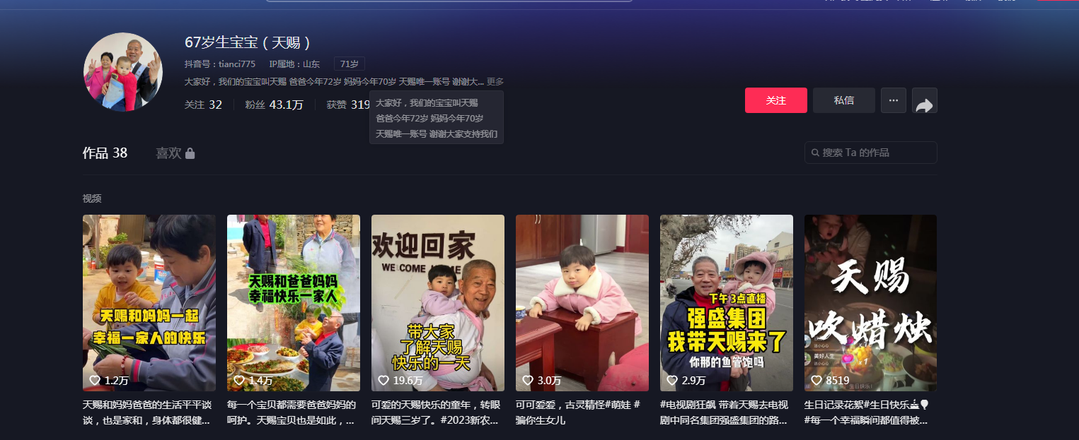 4年前，山东67岁大妈意外怀孕，扬言不会麻烦儿女，如今怎样了？