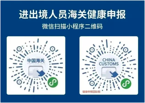 中国驻沙特大使馆：搭乘国际航班赴华人员可以登机前48小时内抗原代替核酸检测