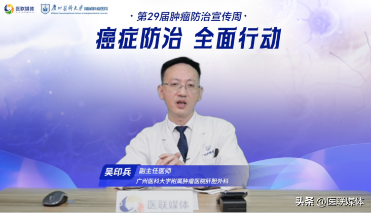 癌症防治，全面行动！广医肿瘤7位专家联袂直播