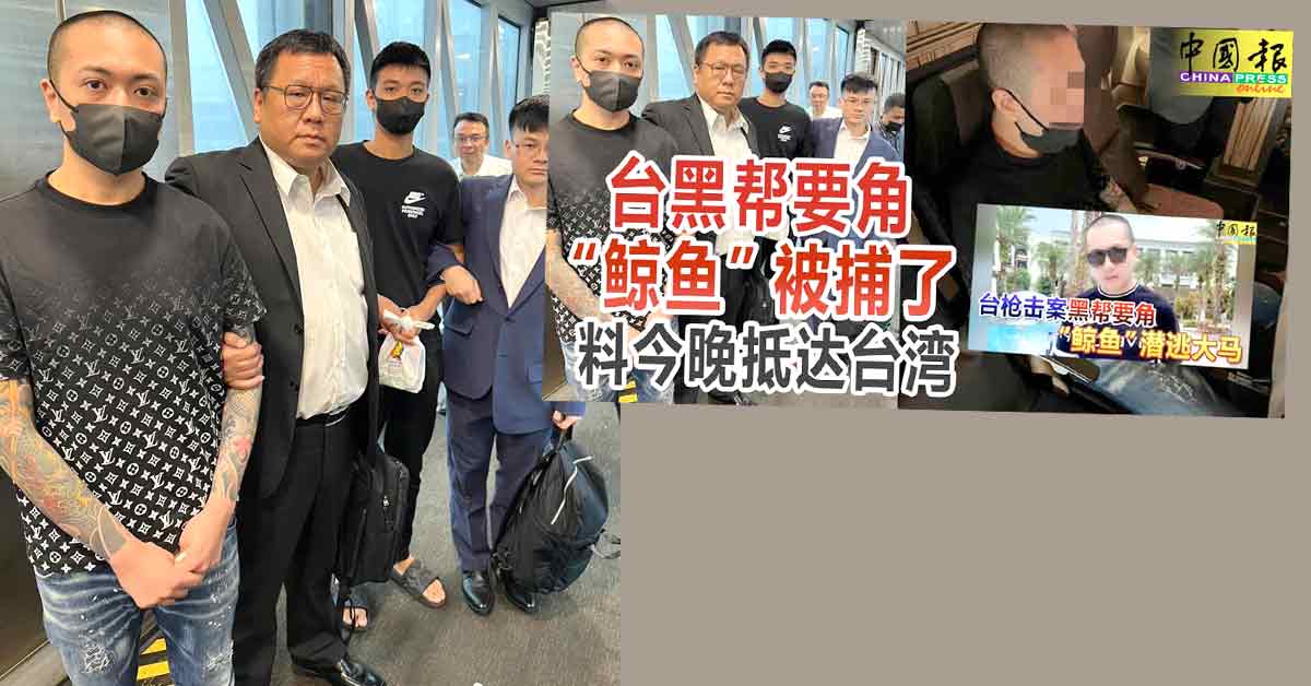 “鲸鱼”被捕画面曝光 双手大拇指被束绑